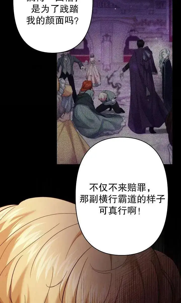 《姐姐要好好抚养妹妹》第28话图87