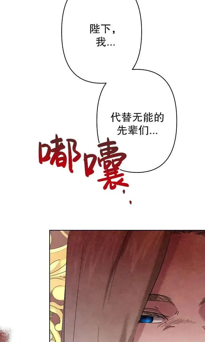 《姐姐要好好抚养妹妹》第28话图89