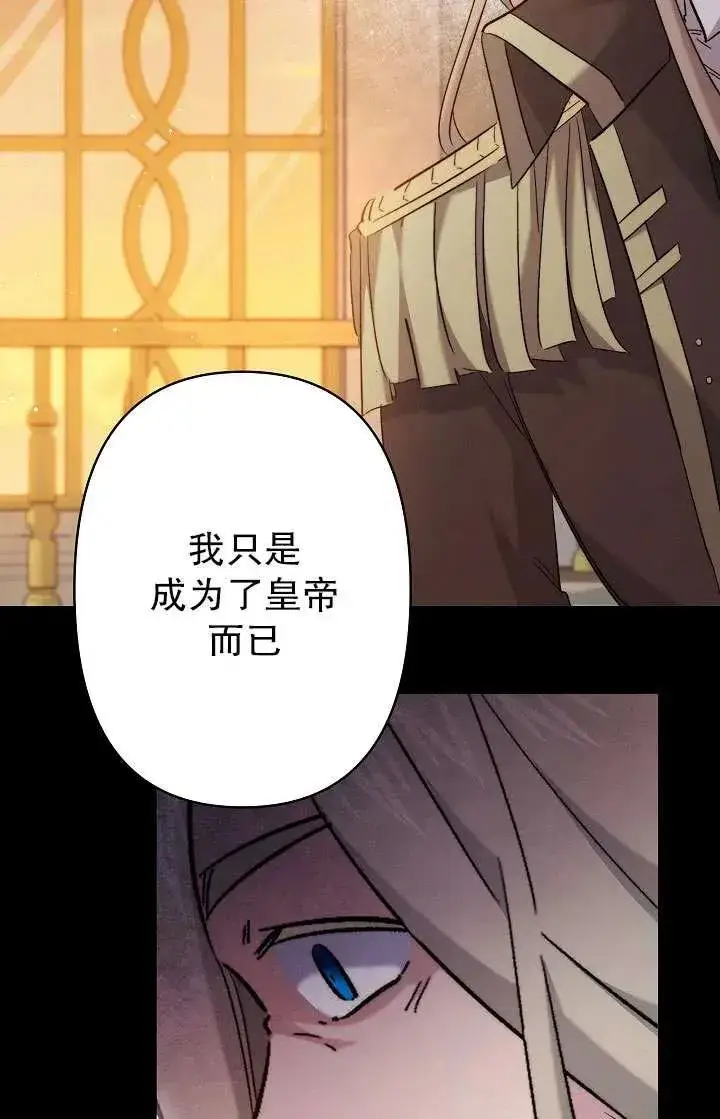 《姐姐要好好抚养妹妹》第28话图9