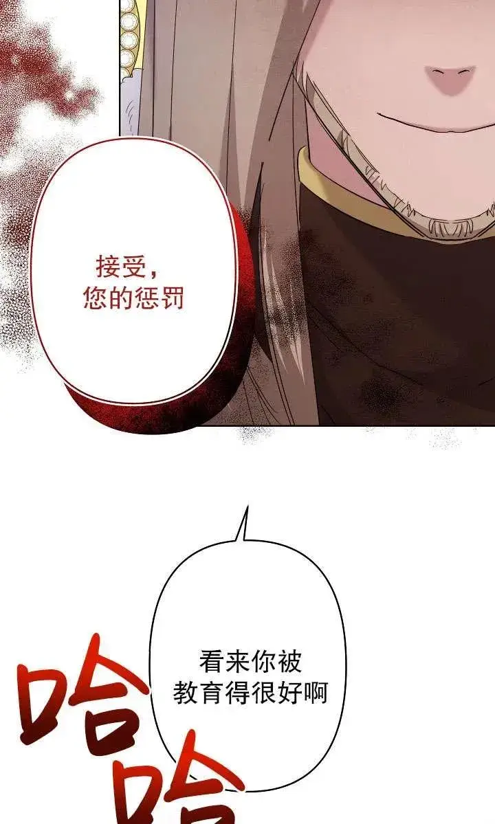 《姐姐要好好抚养妹妹》第28话图90