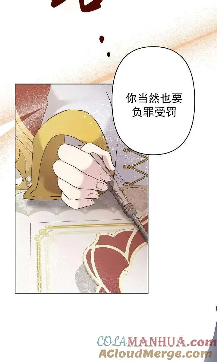 《姐姐要好好抚养妹妹》第28话图91