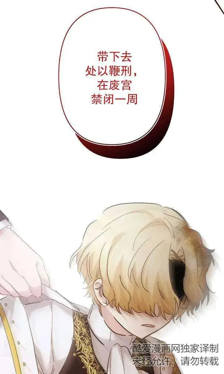 《姐姐要好好抚养妹妹》第28话图93
