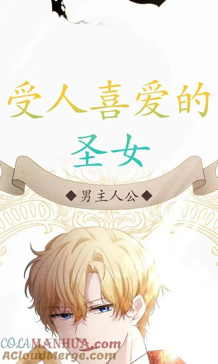 《姐姐要好好抚养妹妹》第28话图97