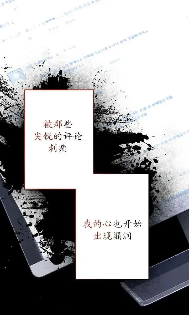 《姐姐要好好抚养妹妹》第29话图10