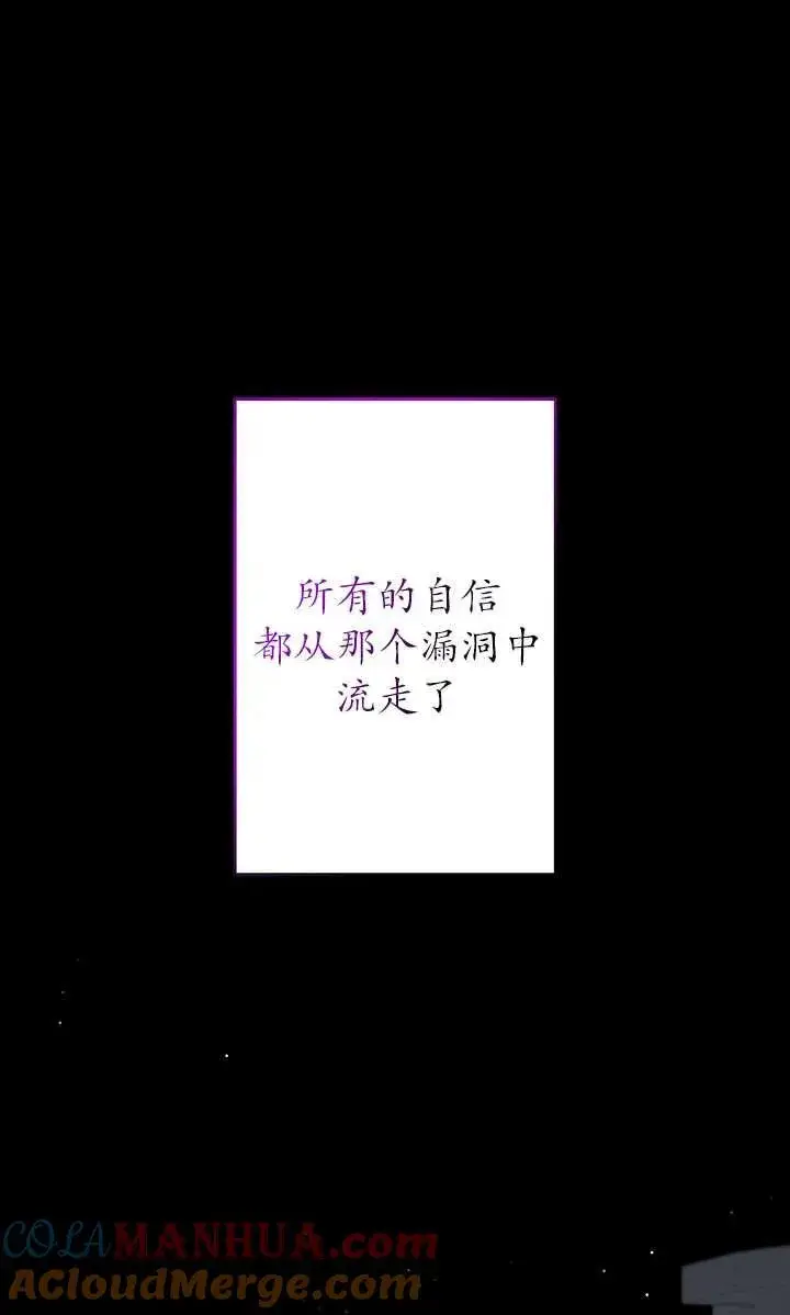 《姐姐要好好抚养妹妹》第29话图13