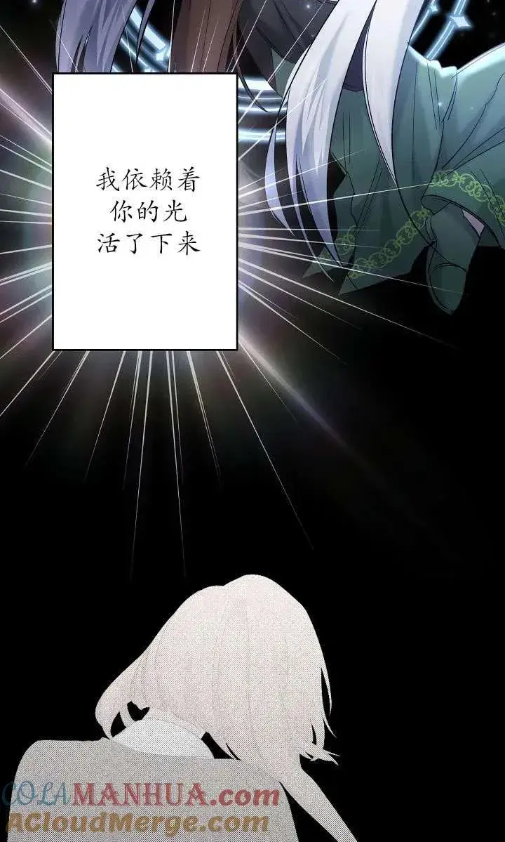 《姐姐要好好抚养妹妹》第29话图21