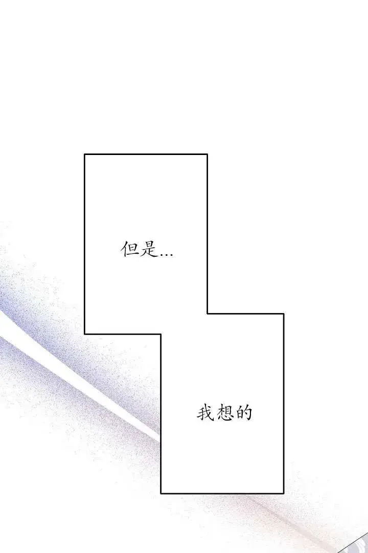 《姐姐要好好抚养妹妹》第29话图23