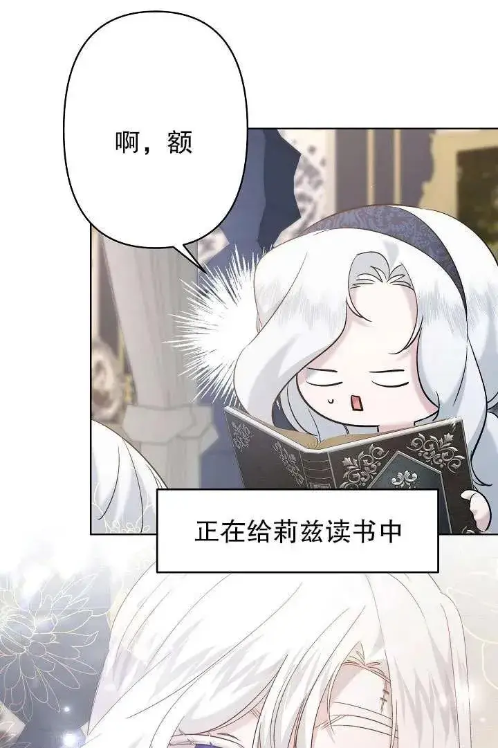 《姐姐要好好抚养妹妹》第29话图31