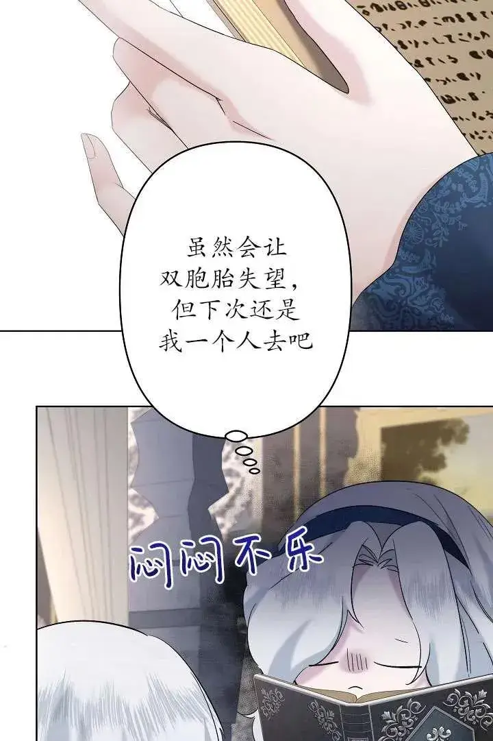 《姐姐要好好抚养妹妹》第29话图36