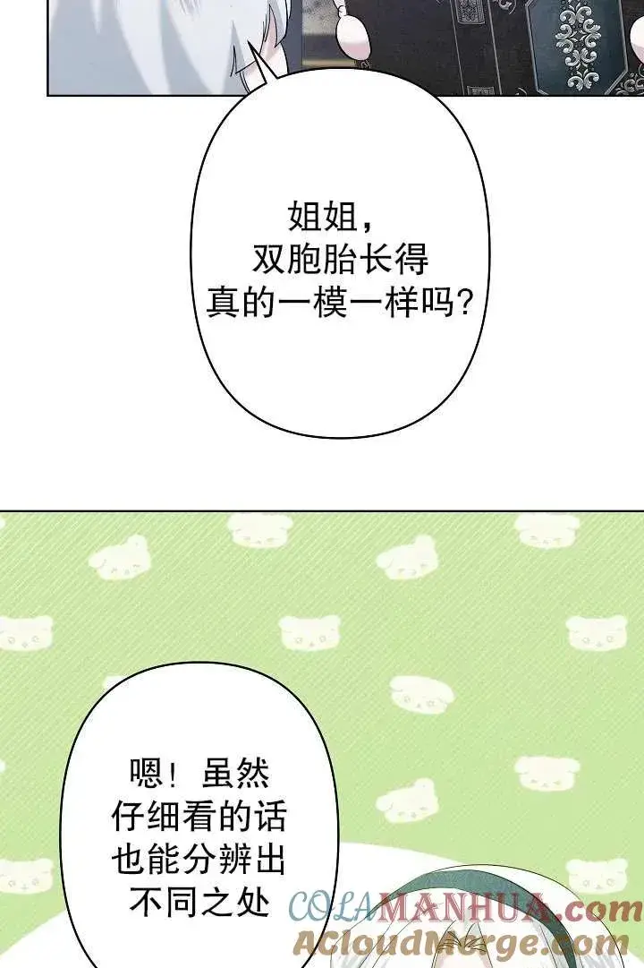 《姐姐要好好抚养妹妹》第29话图37
