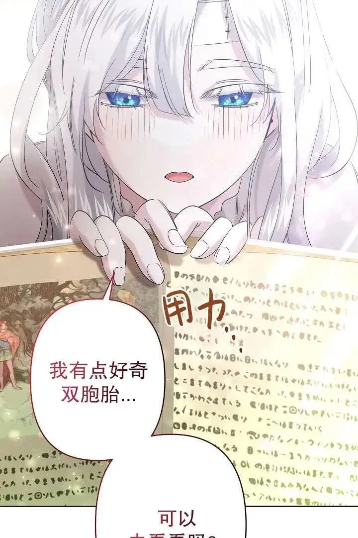 《姐姐要好好抚养妹妹》第29话图40