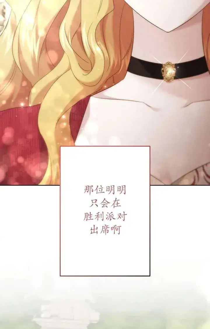 《姐姐要好好抚养妹妹》第29话图51
