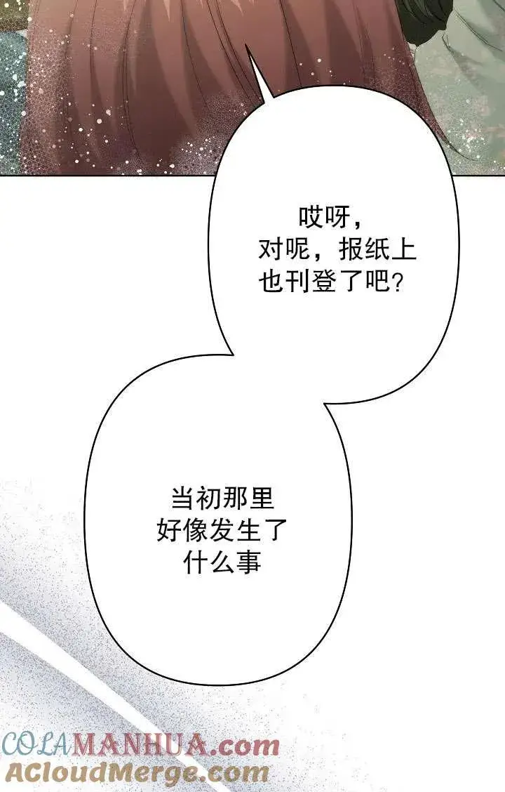《姐姐要好好抚养妹妹》第29话图53