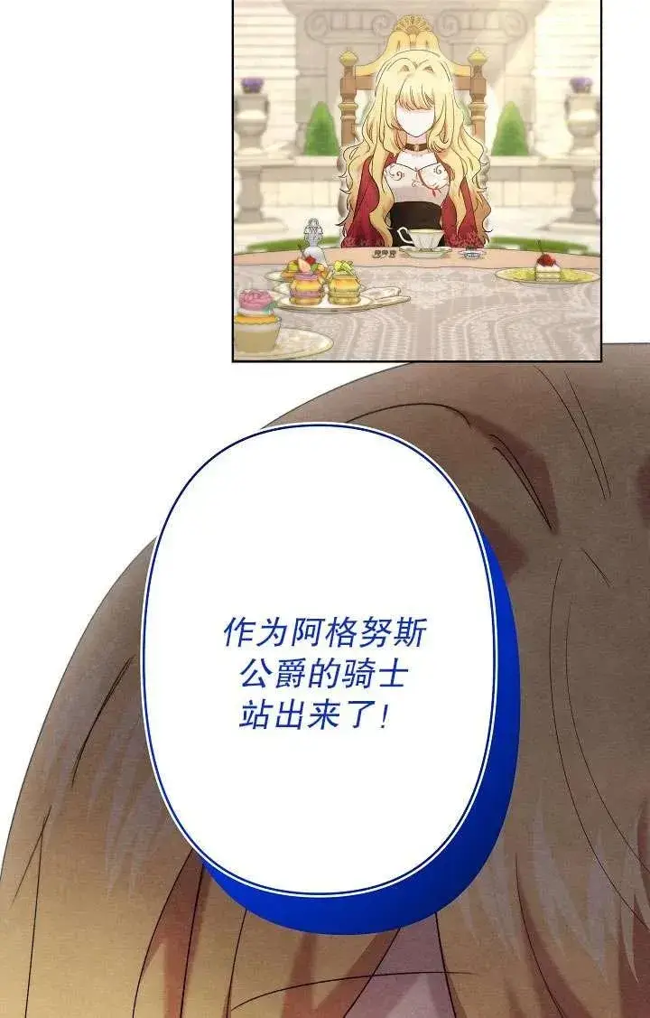 《姐姐要好好抚养妹妹》第29话图56