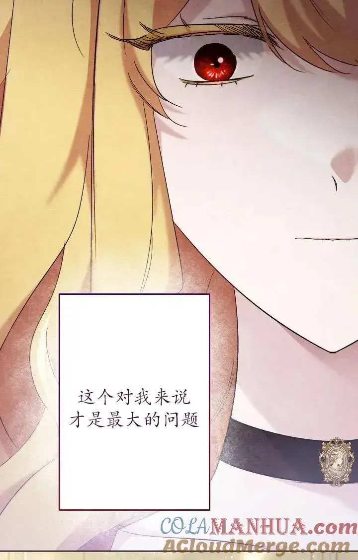 《姐姐要好好抚养妹妹》第29话图57