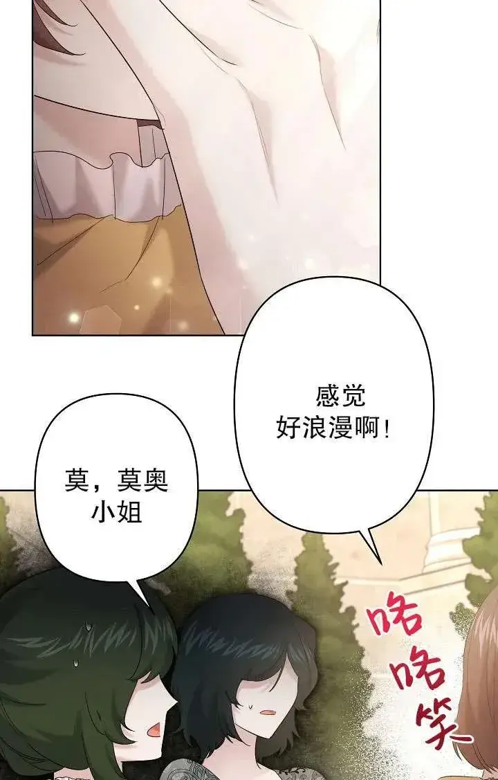 《姐姐要好好抚养妹妹》第29话图60