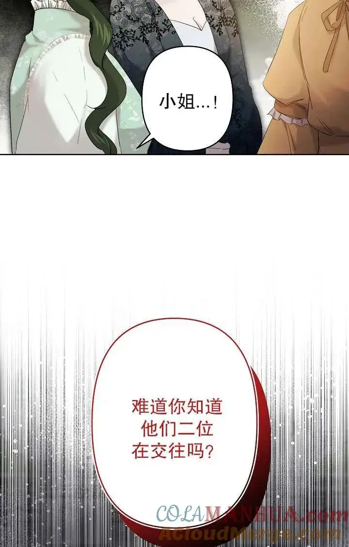 《姐姐要好好抚养妹妹》第29话图61
