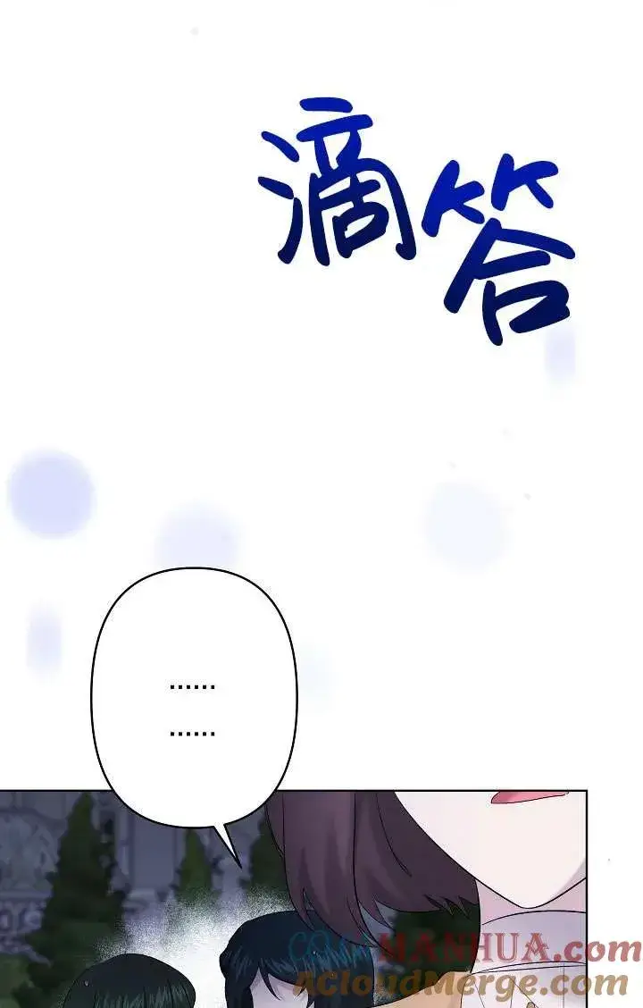 《姐姐要好好抚养妹妹》第29话图65