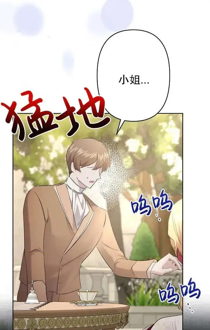 《姐姐要好好抚养妹妹》第29话图68
