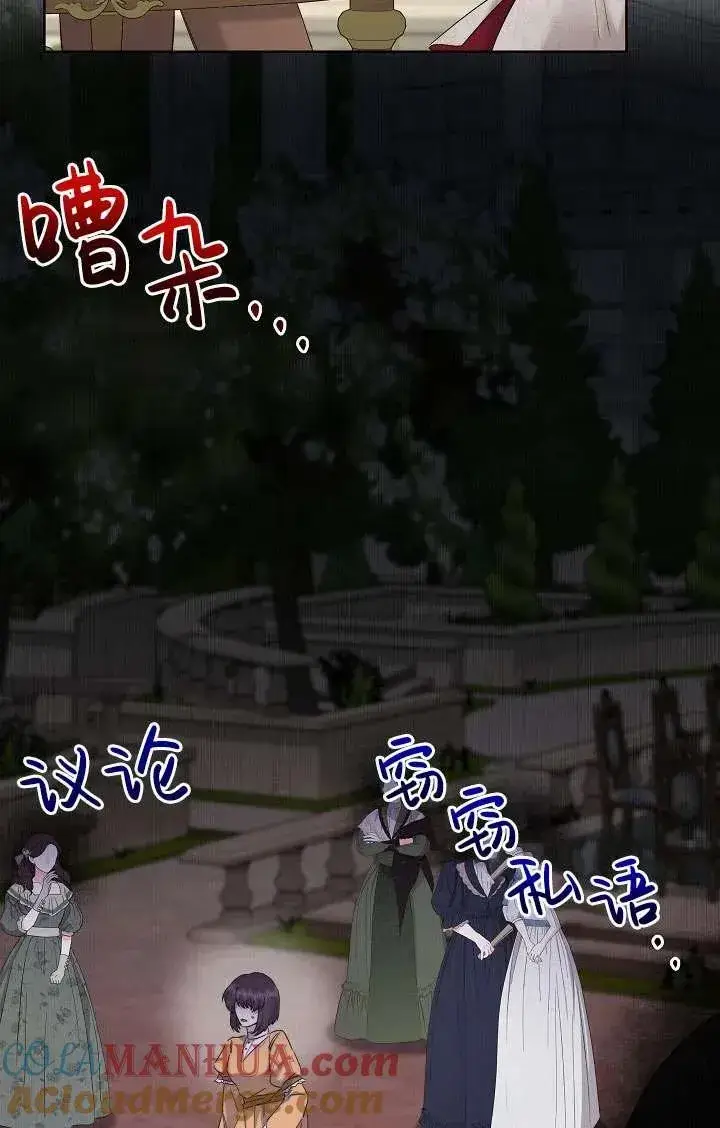 《姐姐要好好抚养妹妹》第29话图69