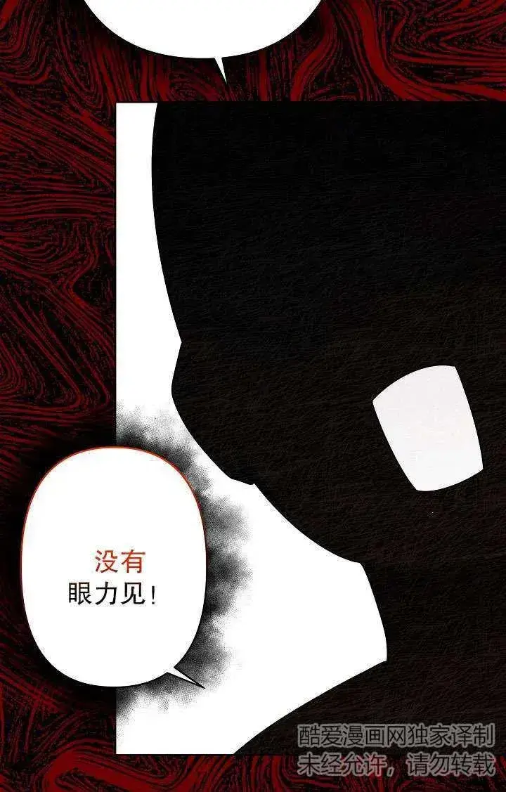 《姐姐要好好抚养妹妹》第29话图71
