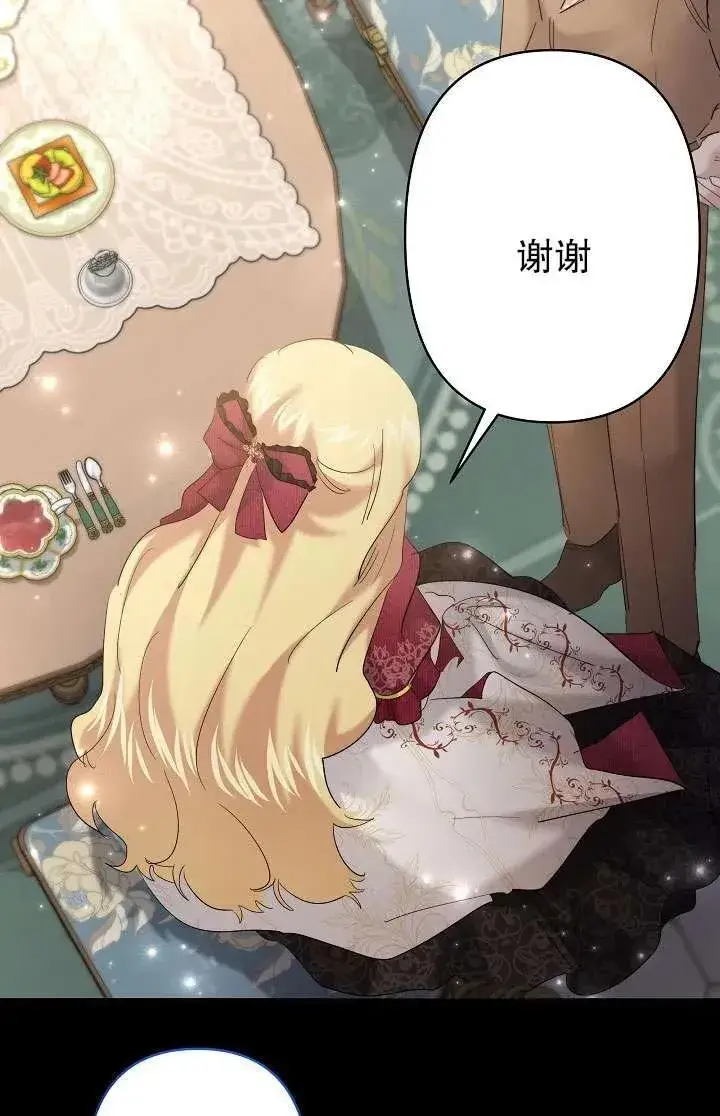 《姐姐要好好抚养妹妹》第29话图82