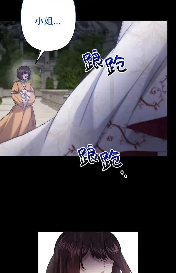 《姐姐要好好抚养妹妹》第29话图83