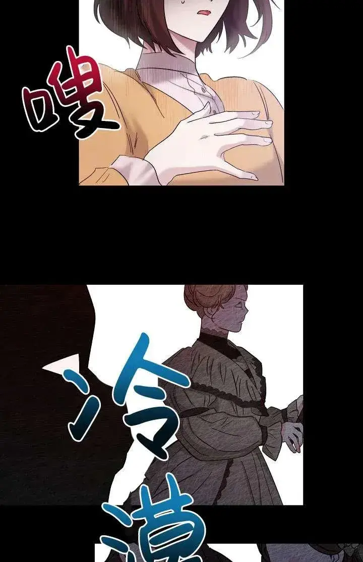 《姐姐要好好抚养妹妹》第29话图84