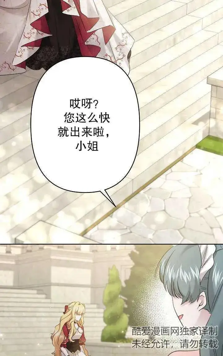 《姐姐要好好抚养妹妹》第29话图91