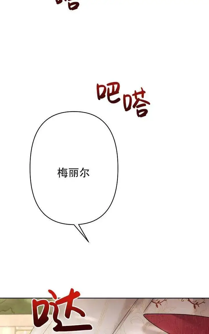 《姐姐要好好抚养妹妹》第29话图95