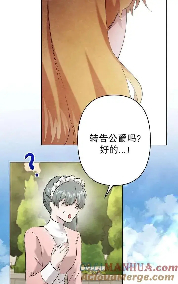 《姐姐要好好抚养妹妹》第29话图97