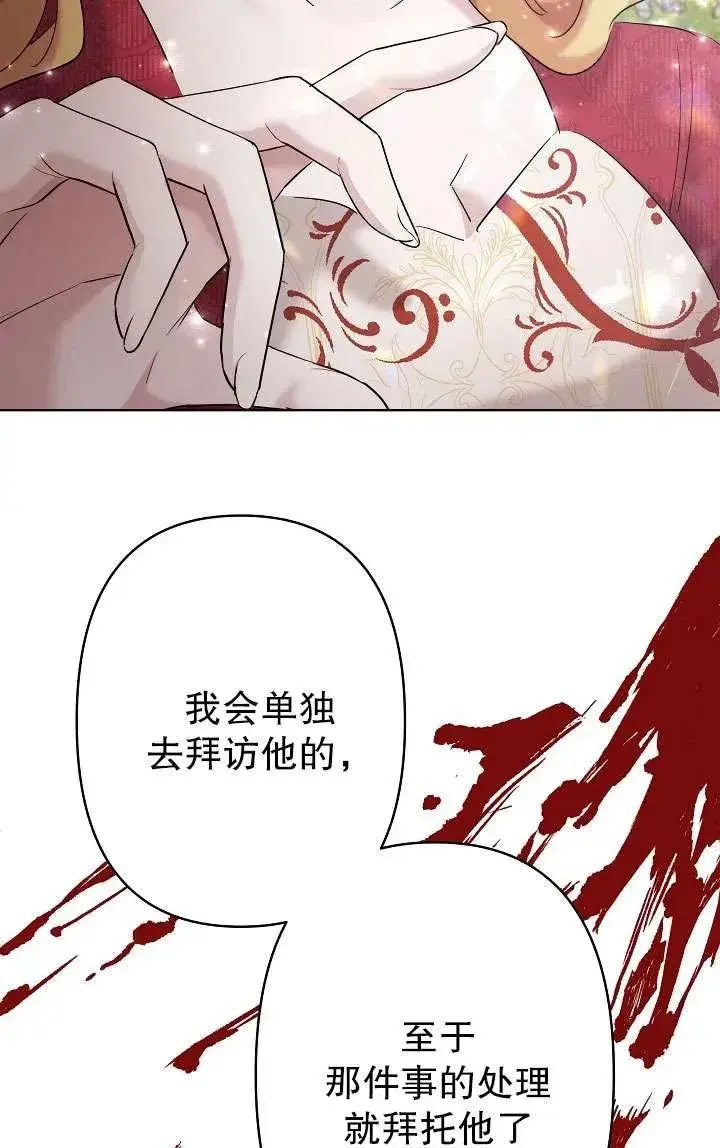 《姐姐要好好抚养妹妹》第29话图99