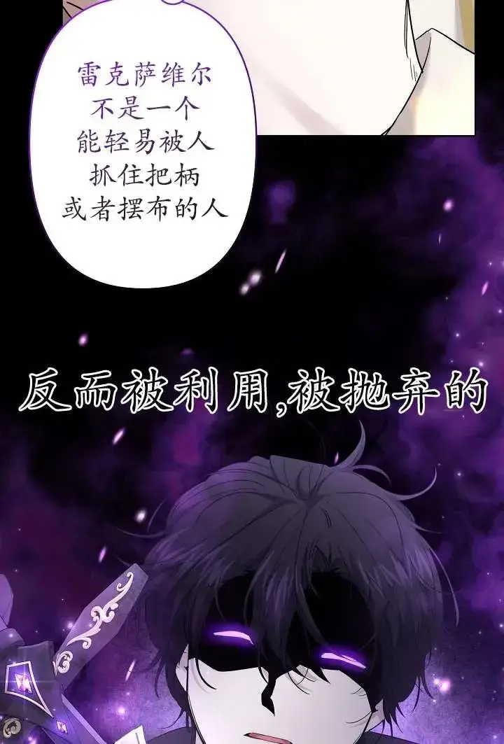 《姐姐要好好抚养妹妹》第30话图11