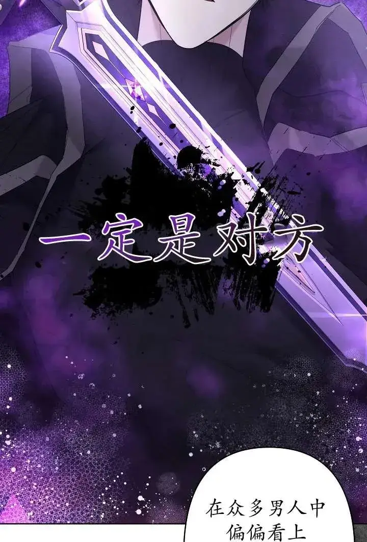 《姐姐要好好抚养妹妹》第30话图12