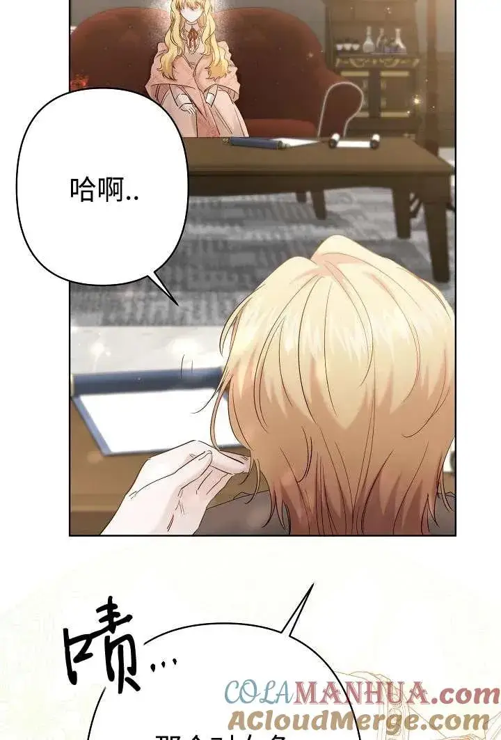 《姐姐要好好抚养妹妹》第30话图16