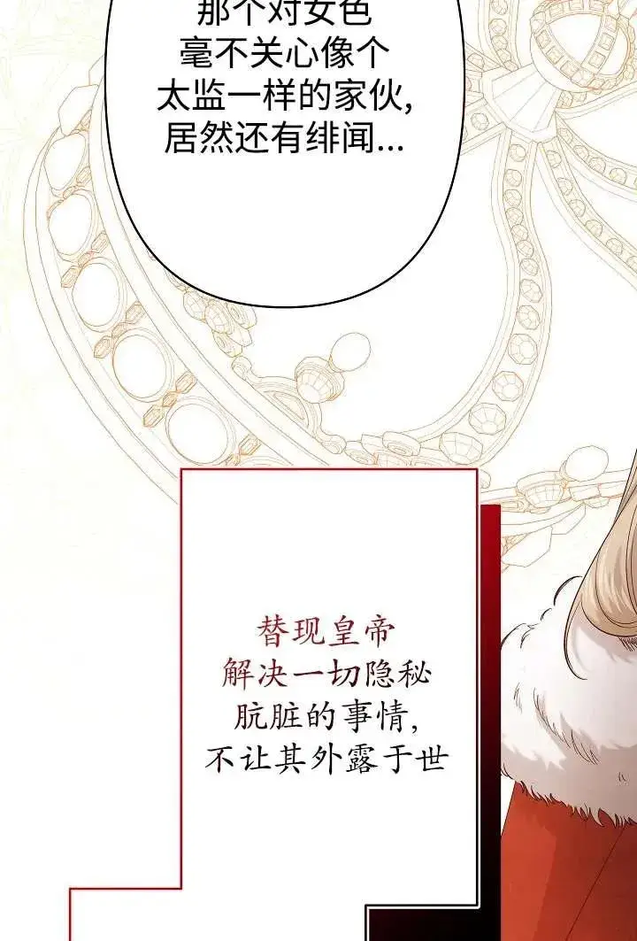 《姐姐要好好抚养妹妹》第30话图17