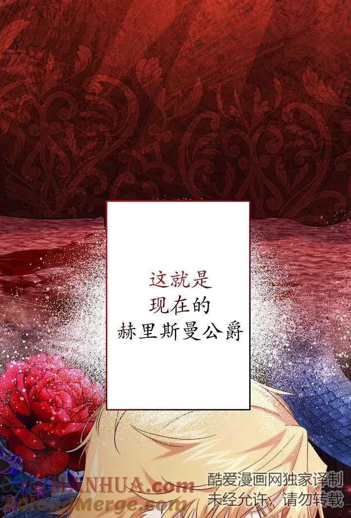 《姐姐要好好抚养妹妹》第30话图19