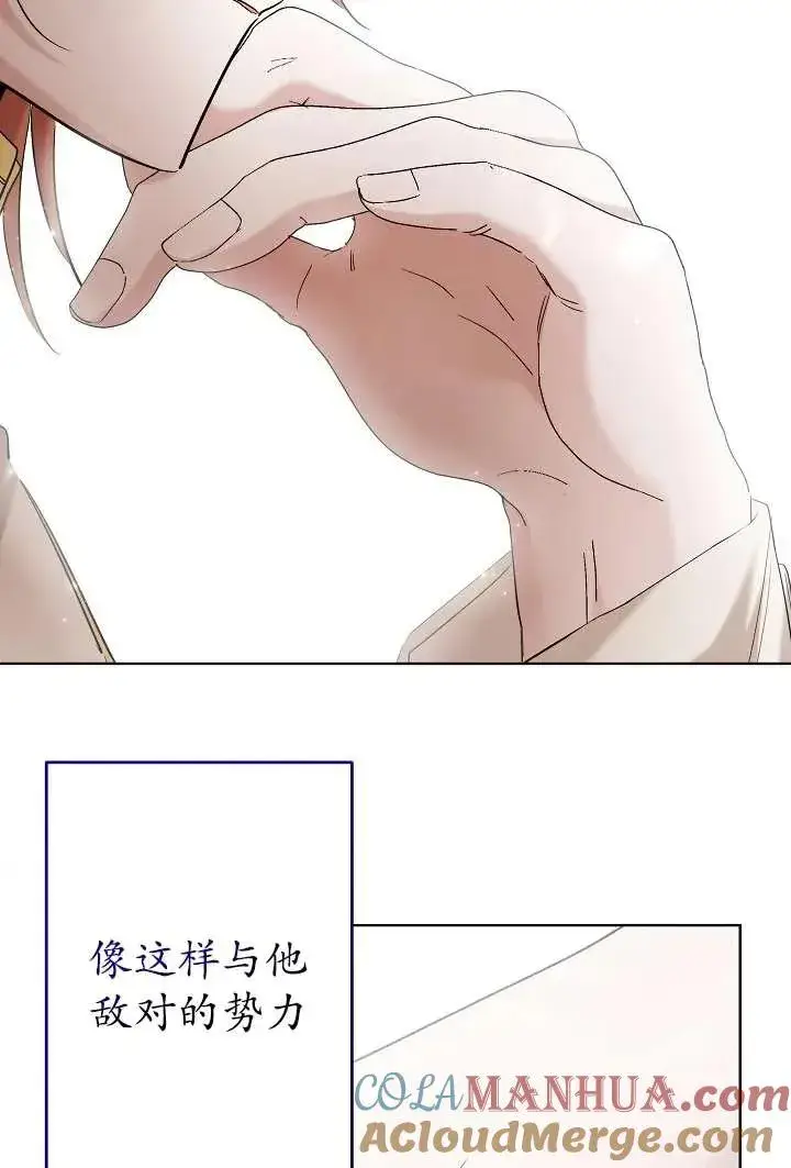 《姐姐要好好抚养妹妹》第30话图22