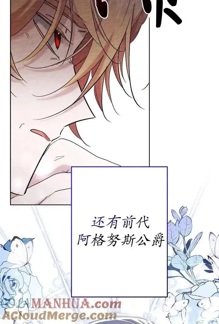 《姐姐要好好抚养妹妹》第30话图25