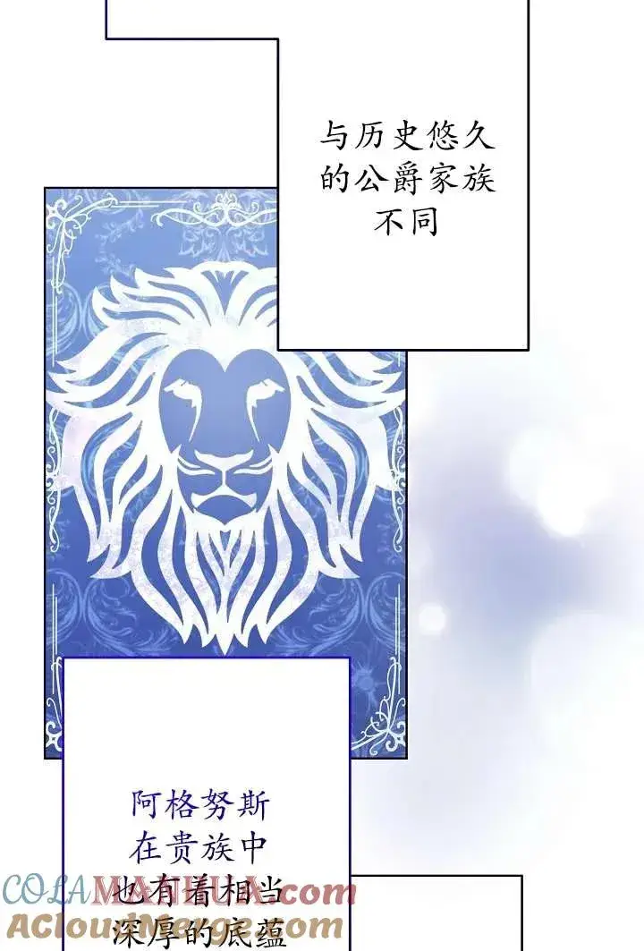 《姐姐要好好抚养妹妹》第30话图28