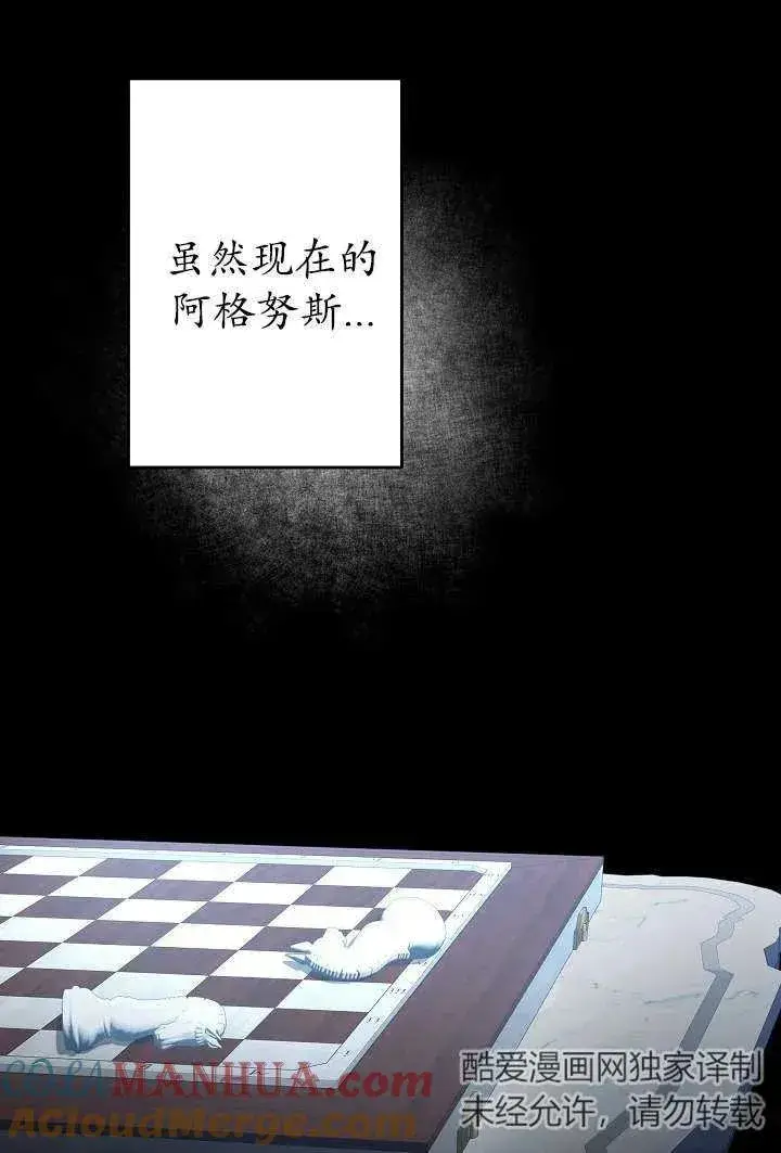 《姐姐要好好抚养妹妹》第30话图31