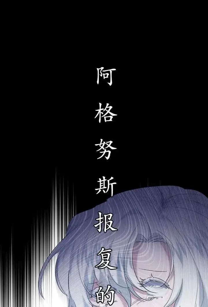《姐姐要好好抚养妹妹》第30话图38
