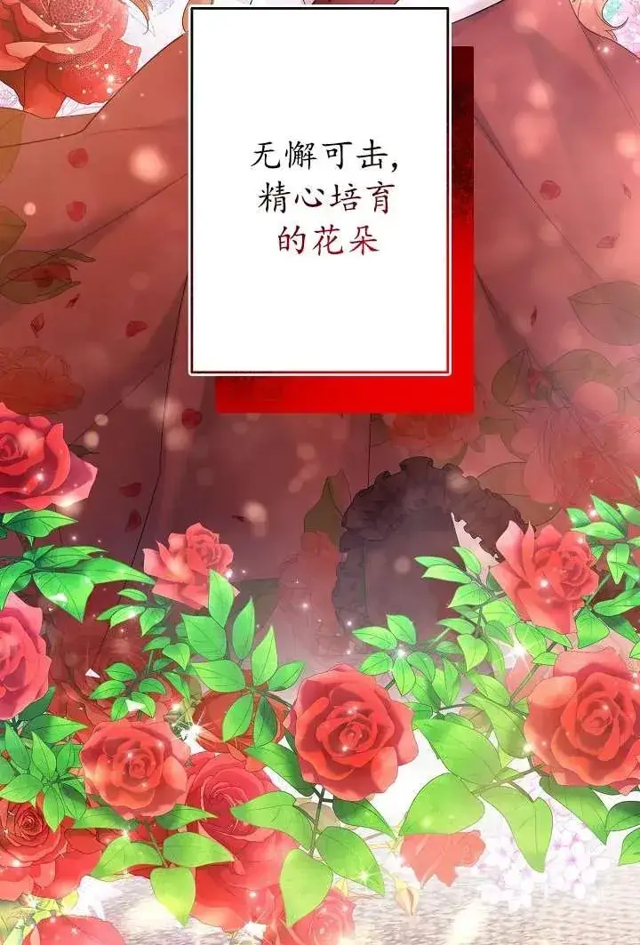 《姐姐要好好抚养妹妹》第30话图50