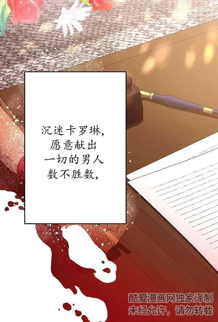 《姐姐要好好抚养妹妹》第30话图51