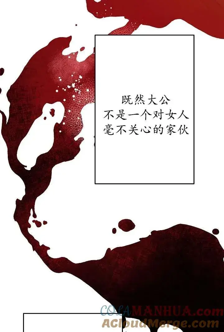 《姐姐要好好抚养妹妹》第30话图52