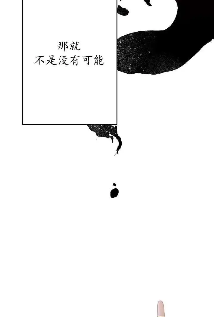 《姐姐要好好抚养妹妹》第30话图53