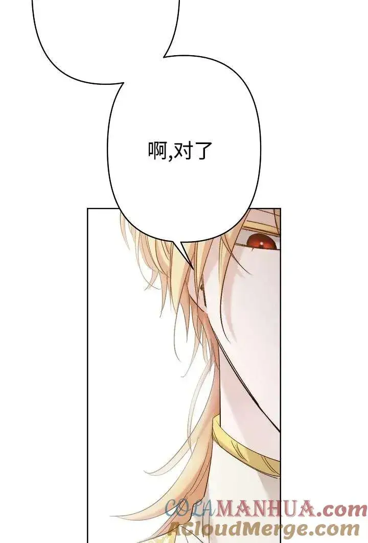 《姐姐要好好抚养妹妹》第30话图55