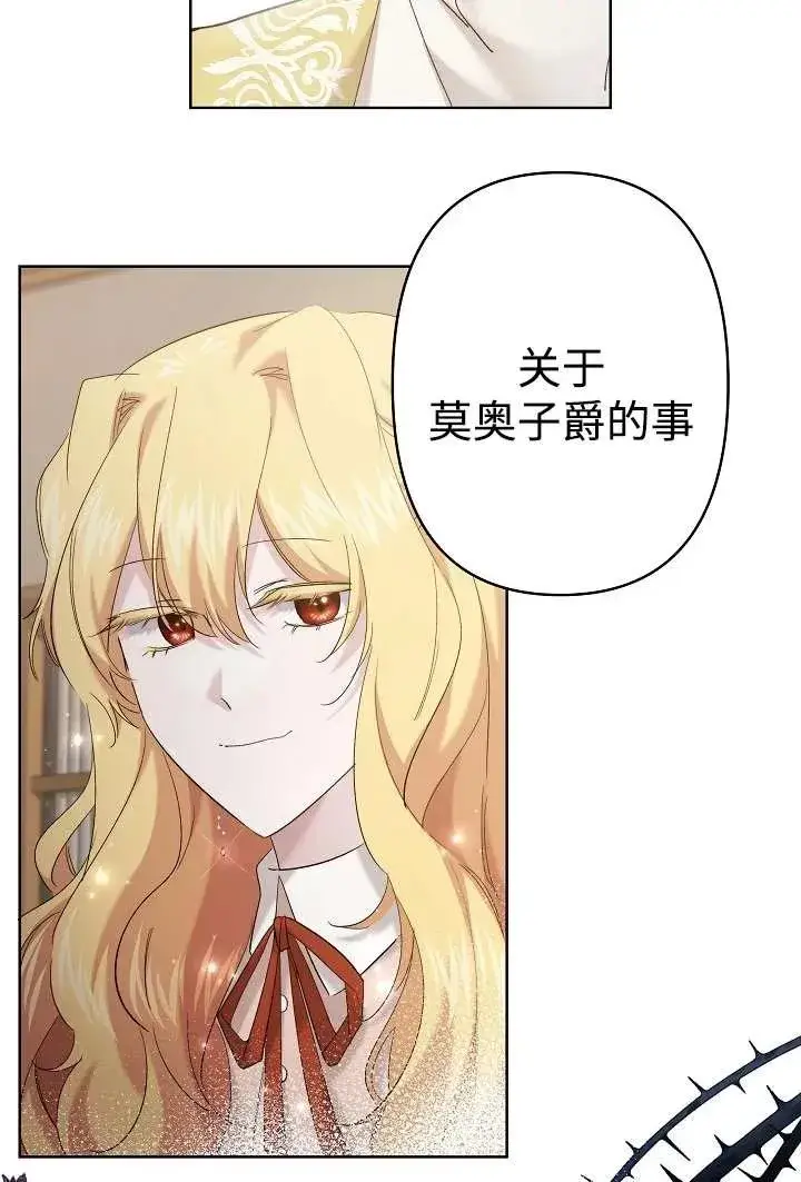 《姐姐要好好抚养妹妹》第30话图56