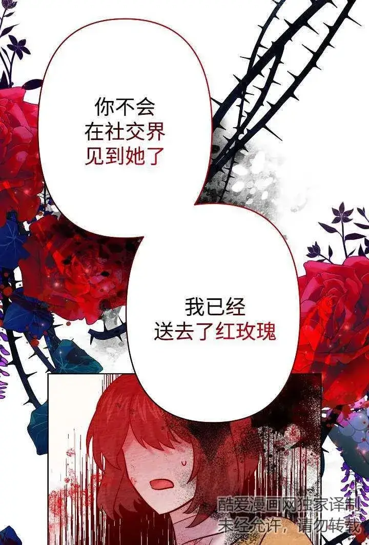 《姐姐要好好抚养妹妹》第30话图57