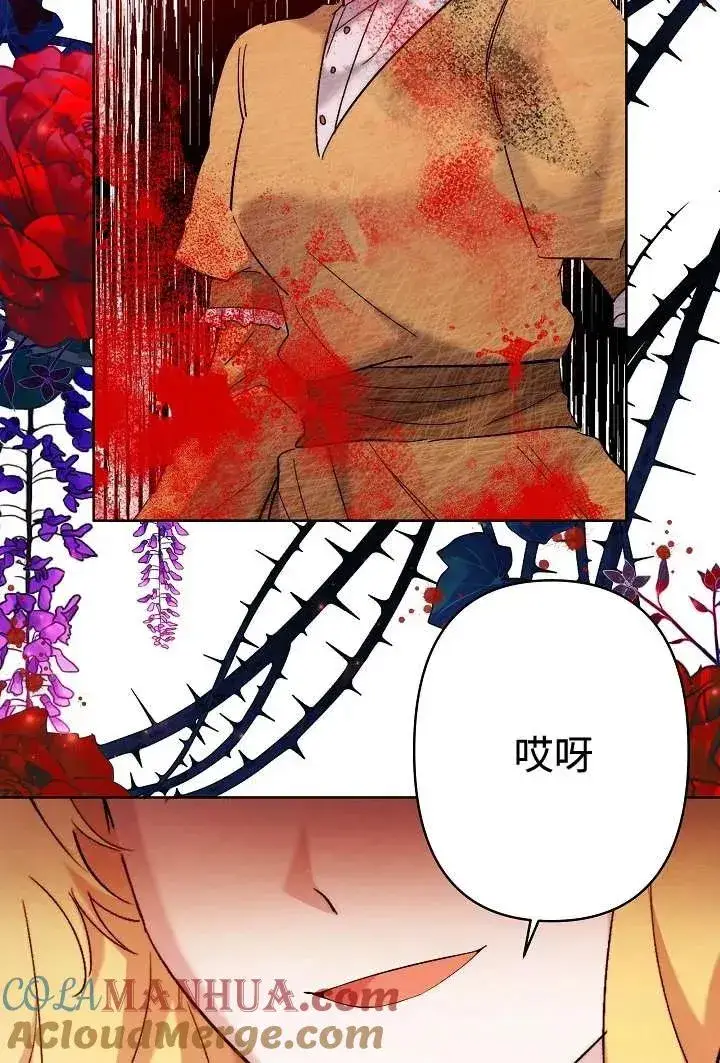 《姐姐要好好抚养妹妹》第30话图58
